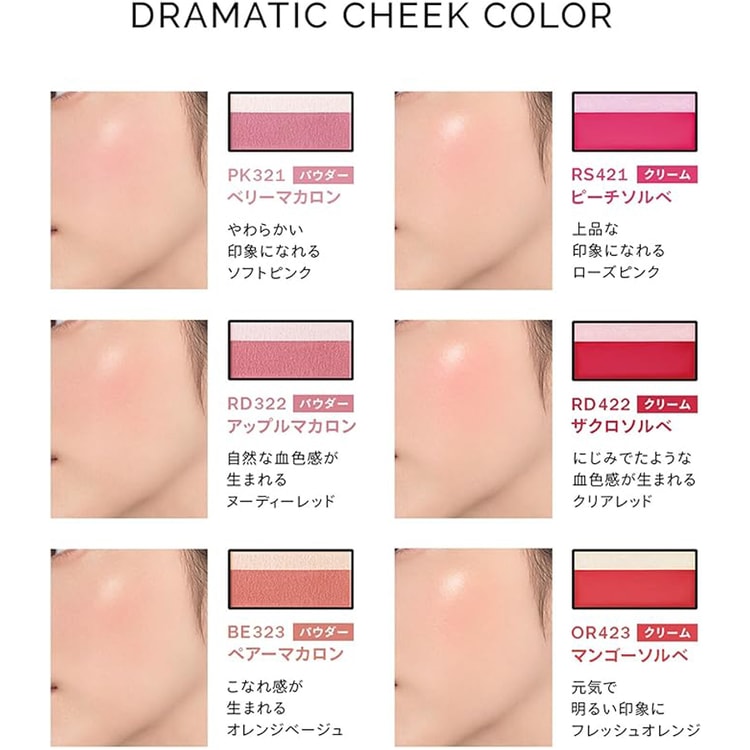 日本からの直送品】資生堂 マキアージュ メイクアップハイライト