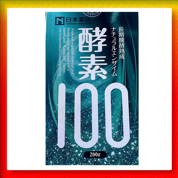 薬王製薬 酵素100 長期発酵 200g - Yami