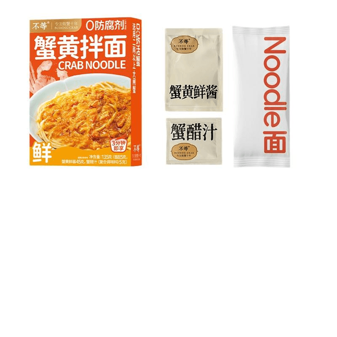 【中國直郵】 不等 蟹黃拌麵香辣蟹拌麵蟹黃拌麵135g*1盒