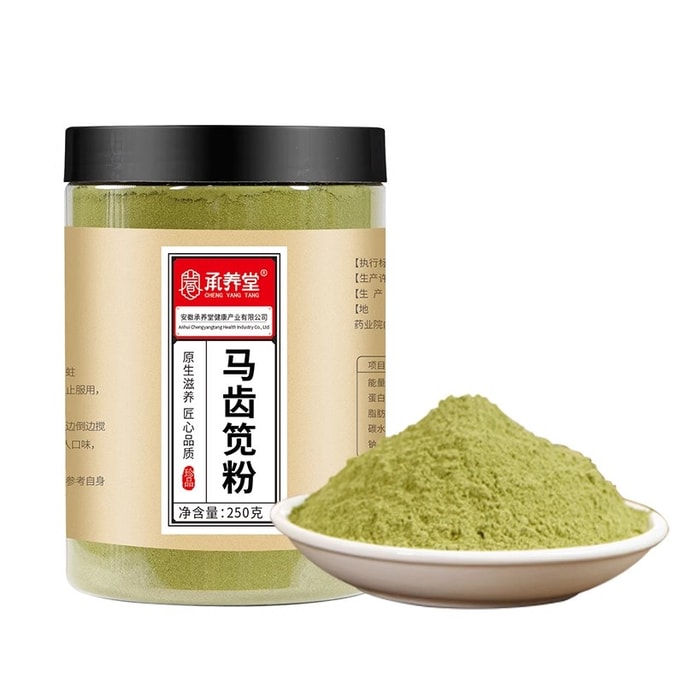【中國直郵】 承養堂 馬齒莧粉250g中藥材馬蹄菜乾馬齒筧面膜粉馬齒菜草泡茶泡澡