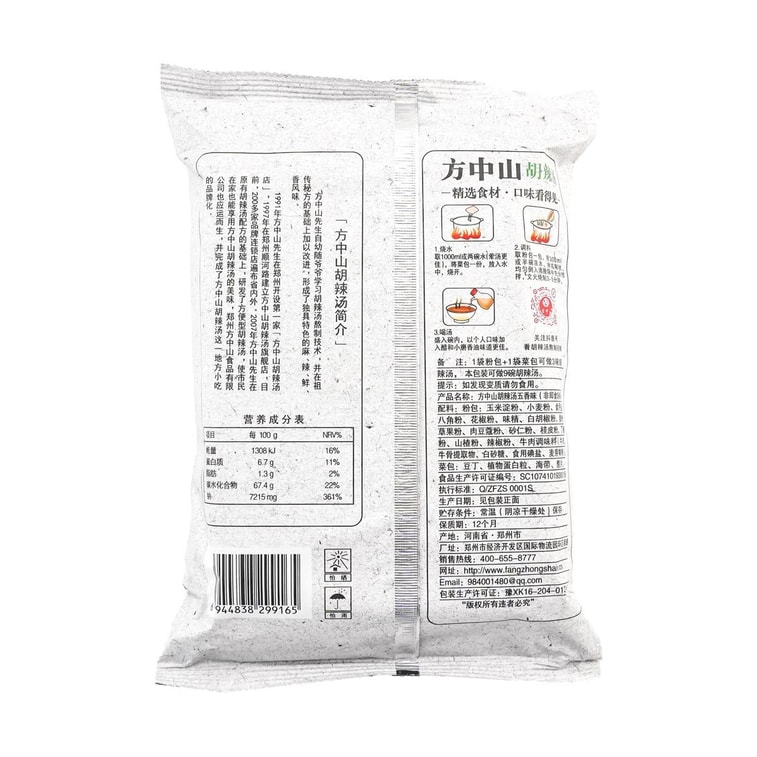 方中山 清真胡辣湯 五香味 速食早餐湯料包 3份裝 261g【河南特產】 5