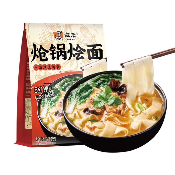 Sizzling Pot Noodles: Authentic Henan Cuisine, 153g.