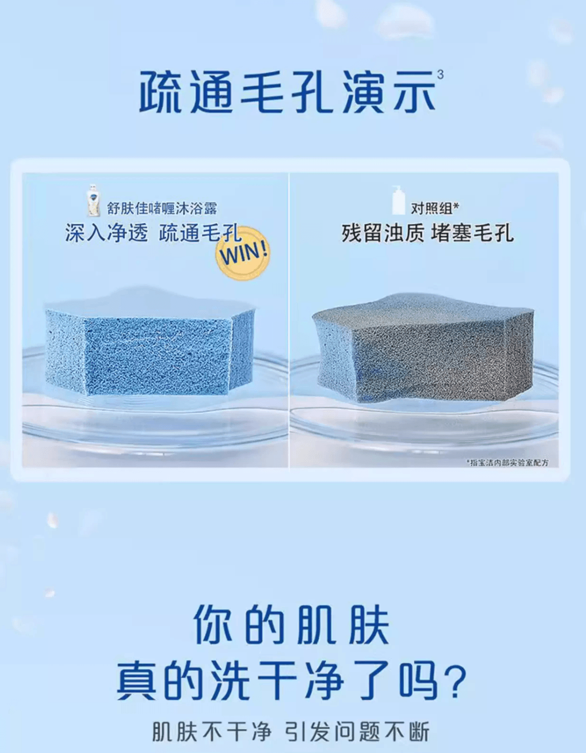 舒肤佳 排浊香皂 山茶花 100g 【疏通毛孔 肌肤净透细滑】