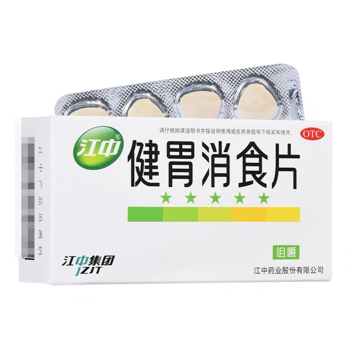 China Jiangzhong Group Jianweixiaoshi 錠剤、成人、消化不良、食欲不振、膨満感、ガスおよび膨満感用、32 錠