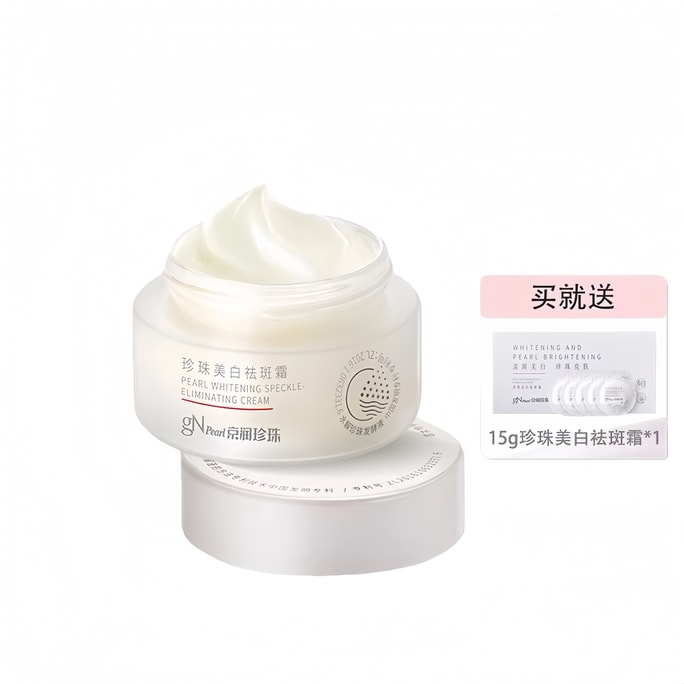 【中国直邮】  京润珍珠 美白祛斑霜 国货去斑祛黄褐斑雀斑祛痘印官方正品补水面霜 30g