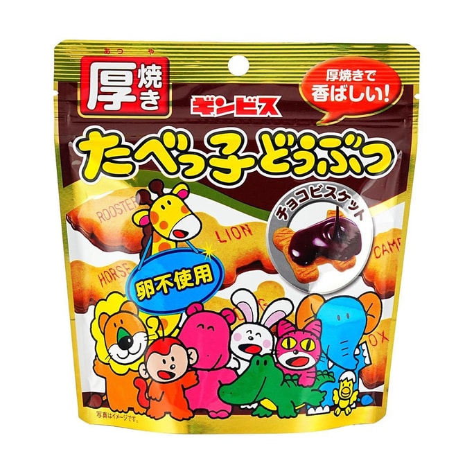 귀여운 동물 모양 초콜릿 필링 쿠키 1.58온스