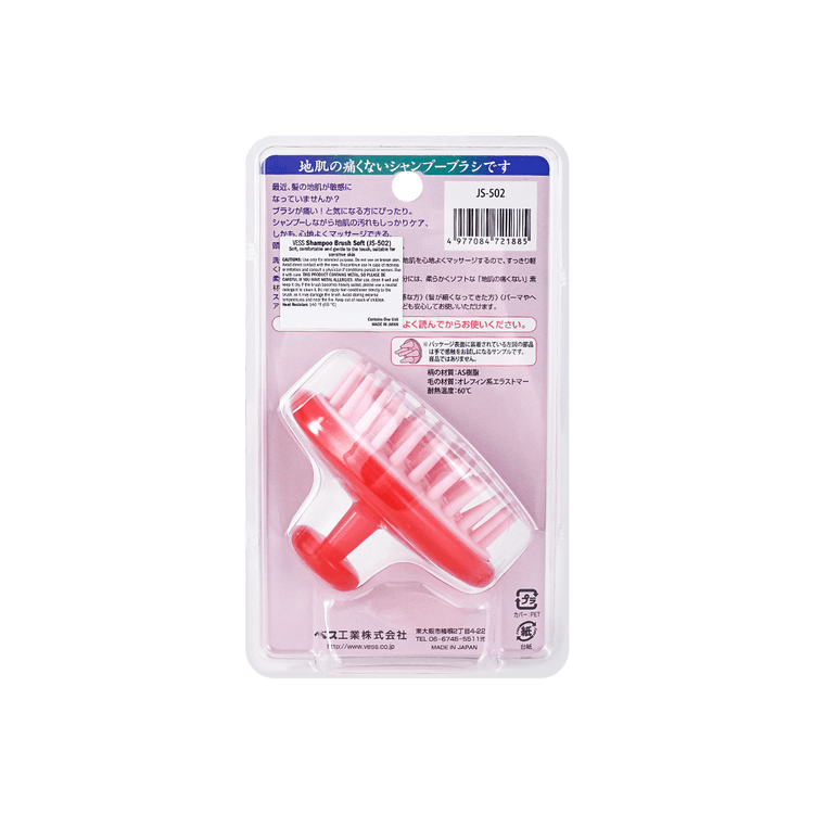 Shampoo Brush Soft Js 502 Yamibuy Com