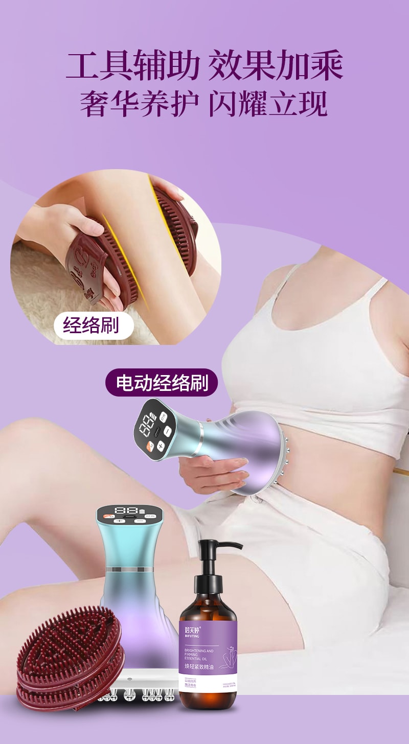 【中國直郵】 碧芙婷 煥輕緊緻精油 植萃潤養全身按摩刮痧提亮潤膚精油 300ml 一瓶裝