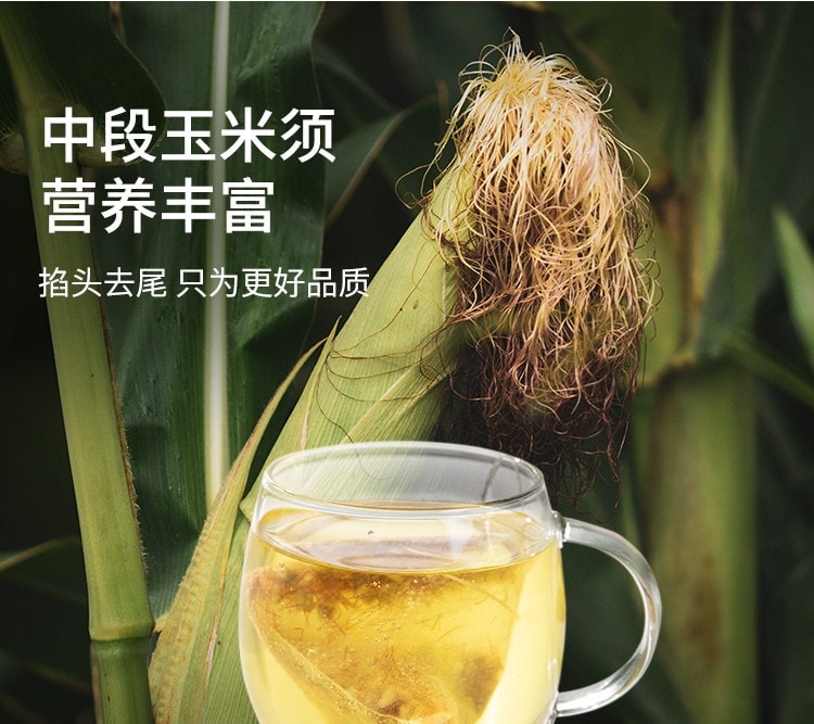 【中国直邮】 花姐食养 玉米须茶 养生茶包女熬夜利水不肿独立包装 95g/盒