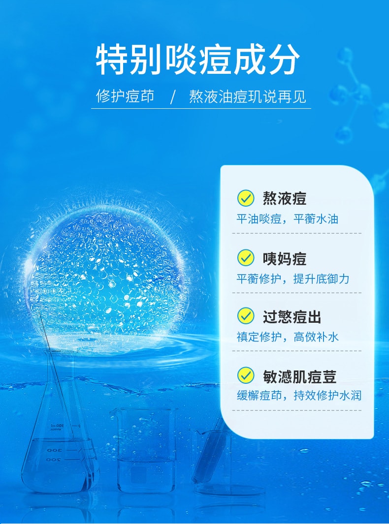 【中國直郵】 芙詩婷 祛痘補水保濕面膜痘肌專用潤顏貼片祛痘面膜10片/盒