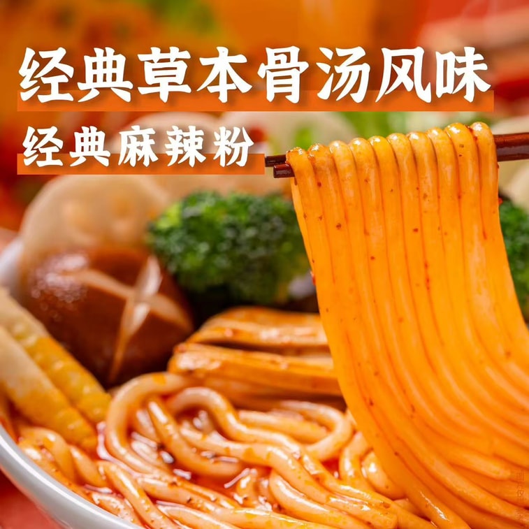 楊國福 正宗東北老實麻辣燙 速食夜宵【麻辣面版】331g 【麻辣鮮香 辣而不燥】【門市同款味道】 3