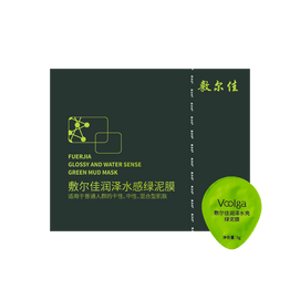 Glossy and Watery Green Clay Mask Pore Cleansing 5g*8pcs