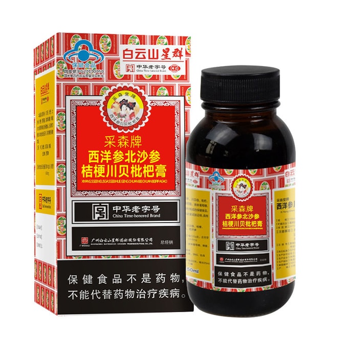 American Ginseng Salvia Miltiorrhiza Platycodon Grandiflorus Fritillariae Loquat Extract - Cough Syrup 150ML