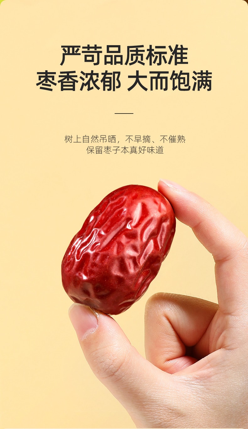 中国直邮】 杞里香精挑特产大红甜枣开袋零食新疆大枣新疆和田红枣250g