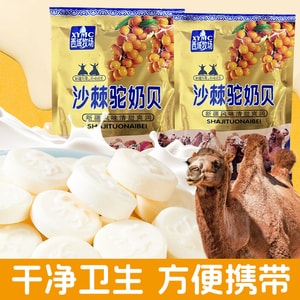  Xinjiang Sea Buckthorn Camel Milk Bites 158g - Zero Sucrose & Starch, Tianshan Pasture Sourced, Fast-Dissolving, Individually Packaged Train Journey Snack