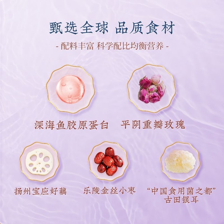 秦老太 膠原蛋白玫瑰藕粉羹 300克 10袋 0脂肪 香滑美味 健康養顏 4