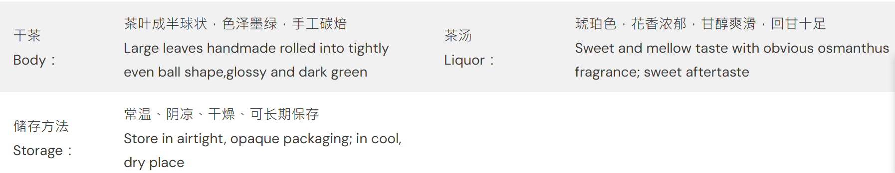 【美国直邮】 美国 永合丰 台湾鹿谷冻顶乌龙茶 #1350