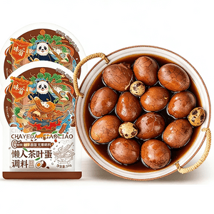 [Just add water and cook] Sichuan Tea Egg Seasoning 50g*2 bags Special Convenient Marinade Spice Pack for Braised Eggs, Suitable for Home and Commercial Use