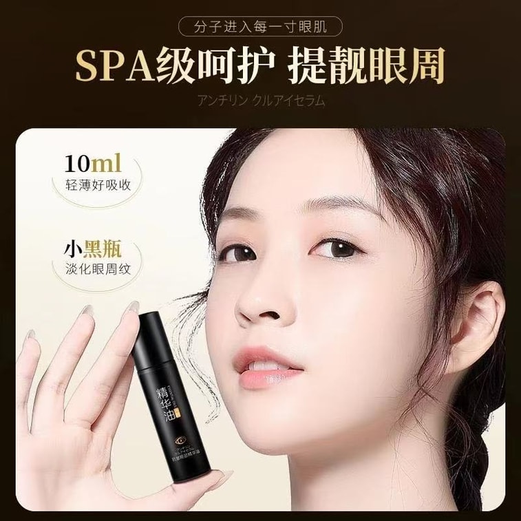 【中国直送】ハンルンメイユ アンチリンクル アイエッセンスオイル ロールオン - 目元の引き締め、小じわ、クマ、目の下のたるみの改善（小黒チューブ）10ml 3