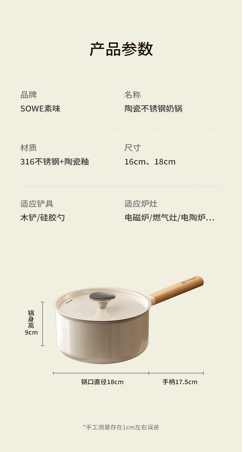 【Livraison directe depuis la Chine】 Suisse Suwei Petite casserole en acier inoxydable 316 sans revêtement pour aliments pour bébé, casserole tout-en-un pour faire bouillir et cuire les nouilles 16 cm 【Nettoyage en un coup d'éponge】-【0 revêtement sain】 1 pièce