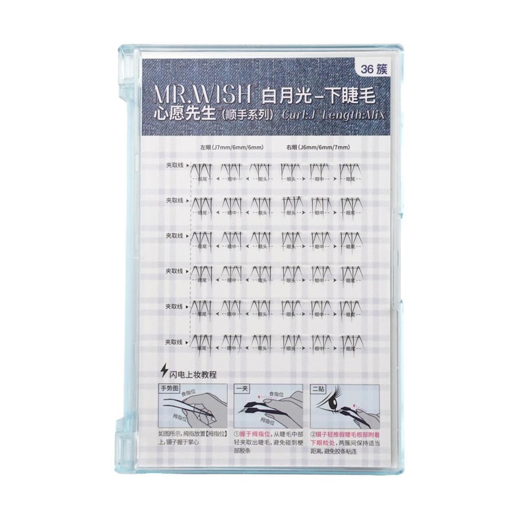 Convenient Series, Glue-Free Self-Adhesive Lower Eyelashes, #White Moonlight 4