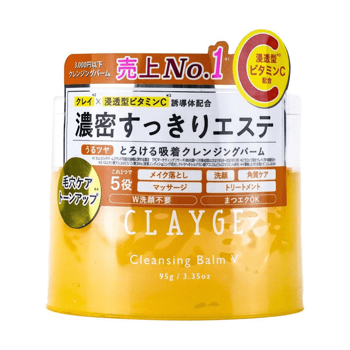 日本CLAYGE 美白维生素C卸妆膏 五合一眼唇深层卸妆洁面膏 95g