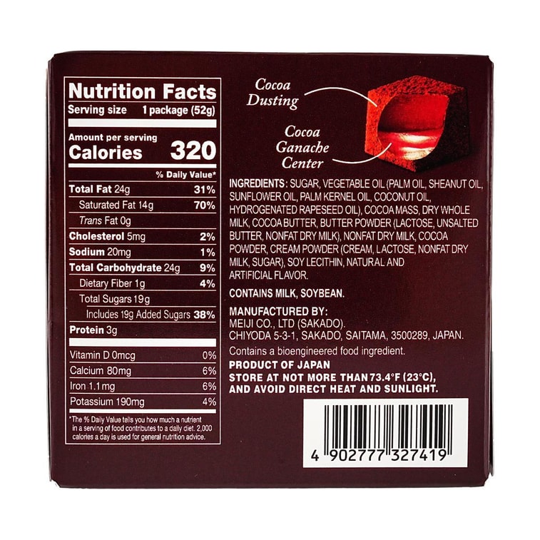 멜티블렌드 초콜릿 2.11 oz 5