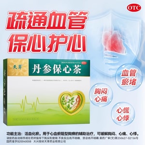  Dan Shen Cardio Care Tea 20 Bags/Box – Purple Flower Salvia + Green Tea, Patented Extraction, Pure Herb Formula for Heart & Blood Vessel Health【3 Bags Daily】