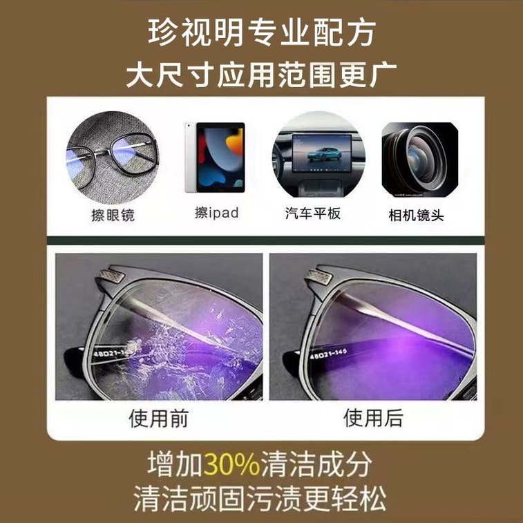 Glasses wiping wipes, disposable wiping paper, mobile phone, camera screen, quick drying lens, lens wipes, 1 * box 4