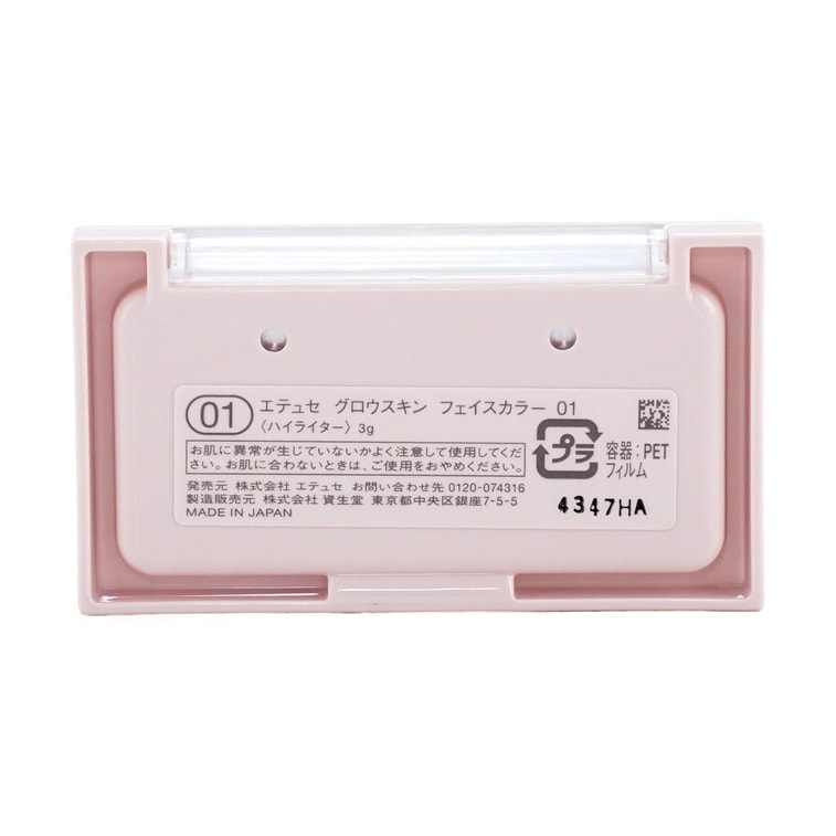 Glow Skin Face Color, 0.1oz. #01 Luminous Highlighter   8