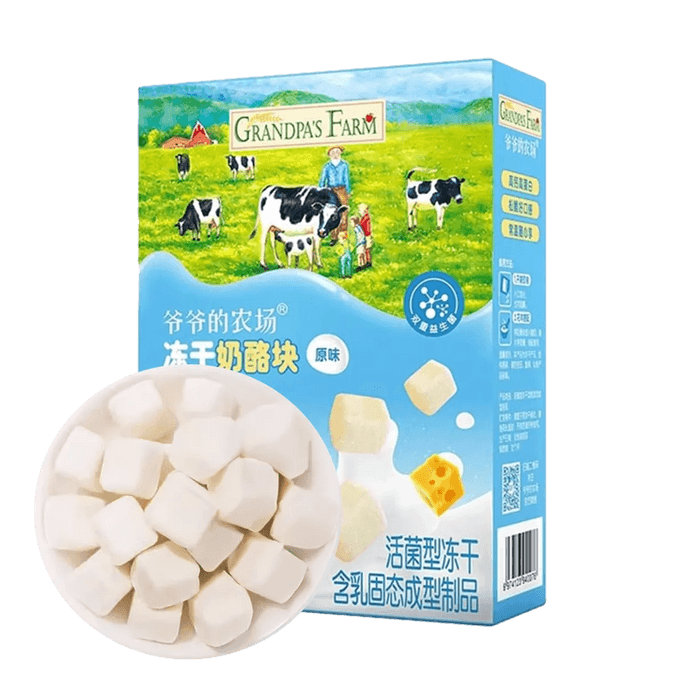 爷爷的农场 冻干奶酪块 零食即食干酪无添加芝士块 原味20g