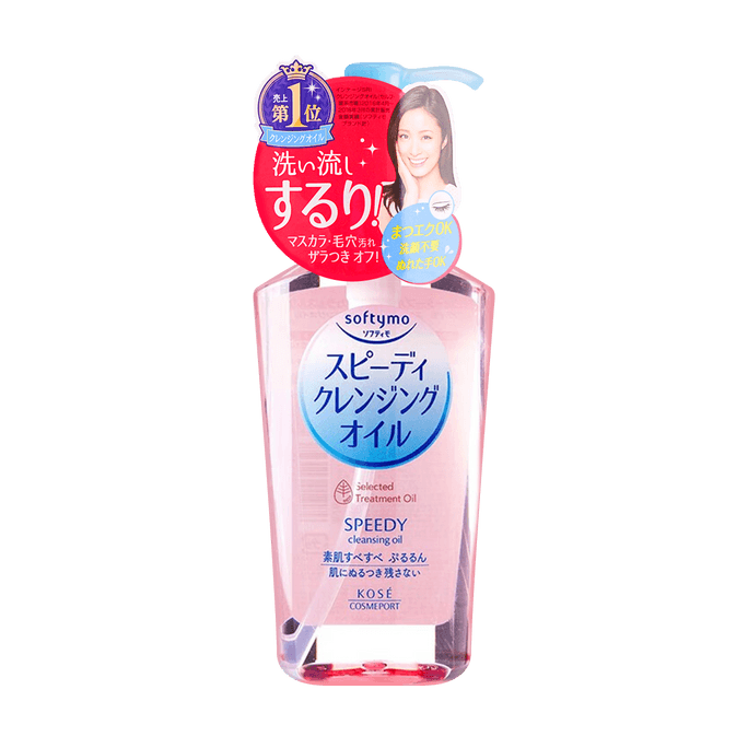 日本KOSE高丝 SOFTYMO 快速卸妆油 干湿两用 脸部眼唇深层清洁 230ml 清爽温和保湿 粉瓶