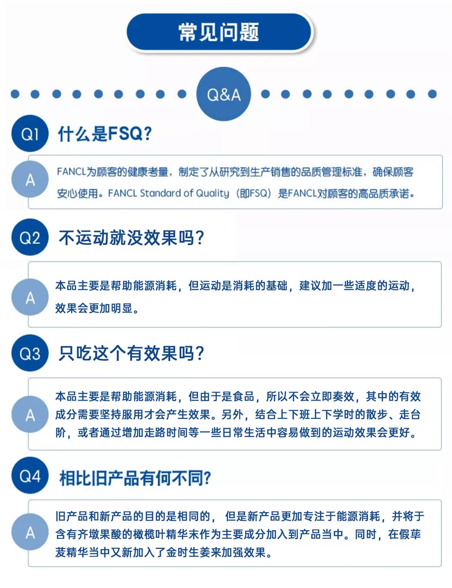 日本 FANCL 芳珂 纤体丸 橄榄叶精华 左旋肉碱 管理身材 90粒