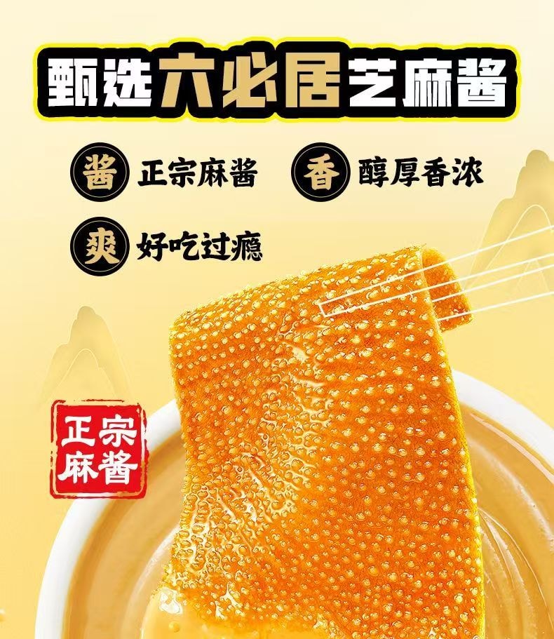  鹽津鋪子 大魔王三口味麻醬蒟蒻素毛肚 六必居麻醬味 香辣麻醬味 香菜麻醬味 120克六袋 麻醬只用六必居 富含膳食纖維 口味隨機發貨