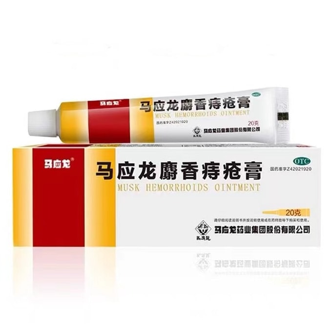 중국 Ma Yinglong 사향 치질 연고는 대변, 항문 균열, 내부 치질 및 외부 치질, 고기 공을 제거하는 혼합 치질 20g/튜브의 혈액을 치료합니다.