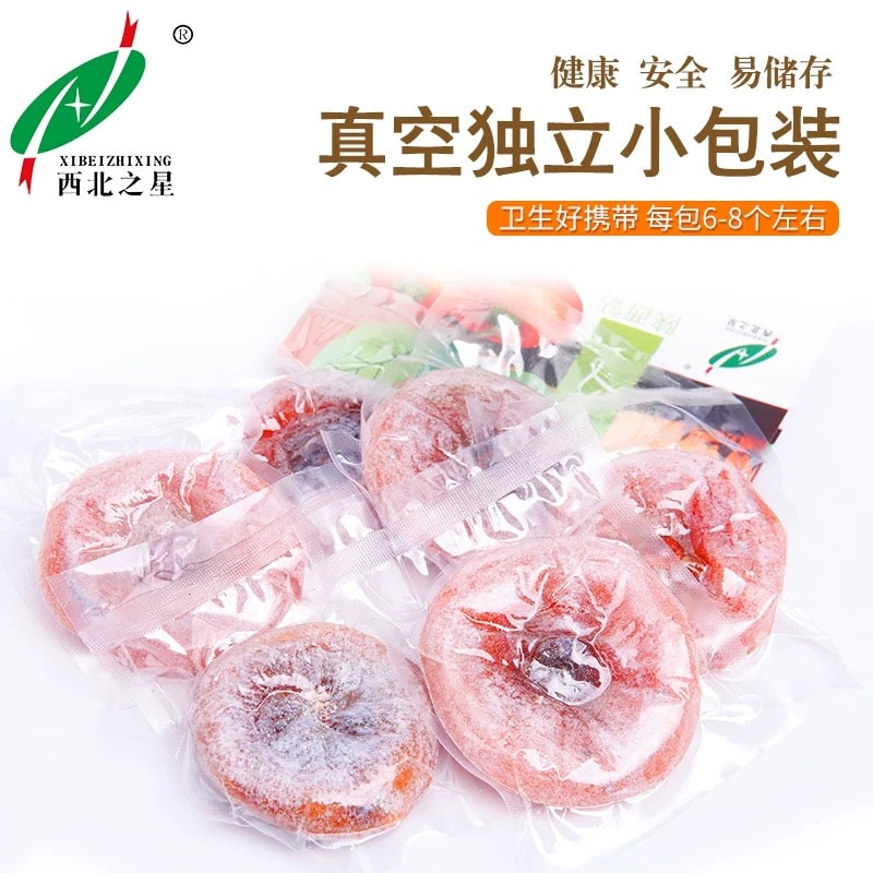 【中國直郵】 西北之星 火晶柿餅 陝西特產 500g