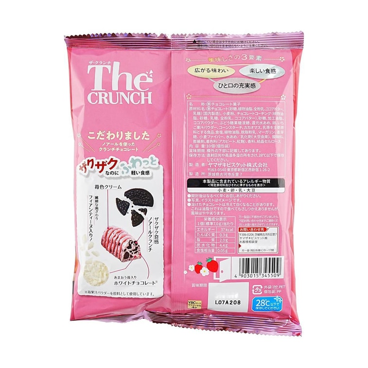 The Crunch Strawberry Biscuits, 10 pcs 3