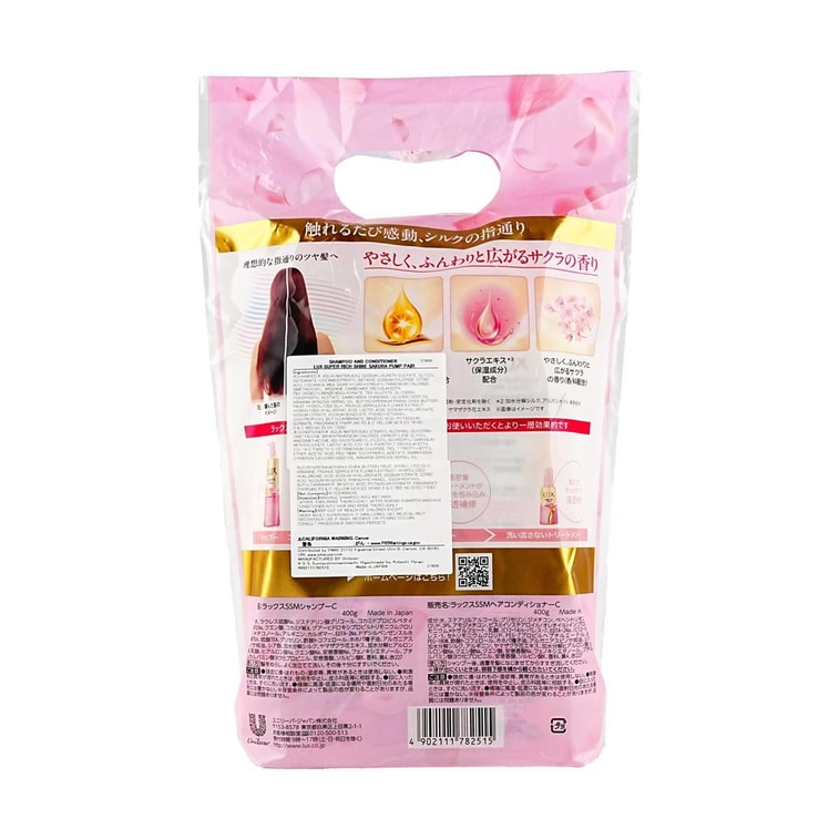 サクラフレグランス シャイン＆スムース シャンプー＆コンディショナー デュオ 411ml + 411ml 3