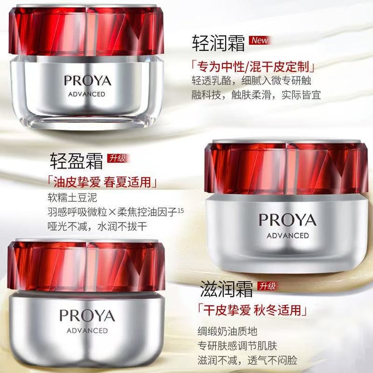 상품 상세 - [중국 직송] PROYA 에너자이징 프레쉬 페이스 라이트닝 퍼밍 모이스처라이징 크림 루비 크림 헥사펩타이드 퍼밍 안티 링클 라이트닝 미세주름 건성 피부용 50g - 이미지4