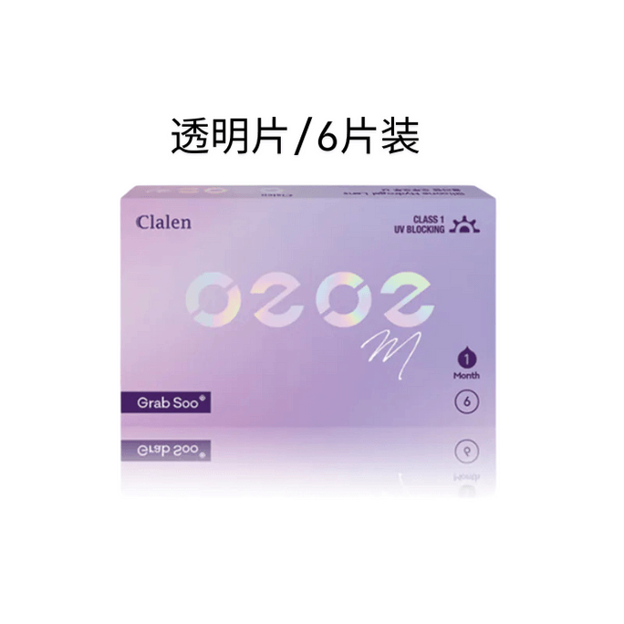 [한국 직송] CLALEN O2O2 M 그랩수 클리어 투명 시트 월간 일회용 6매