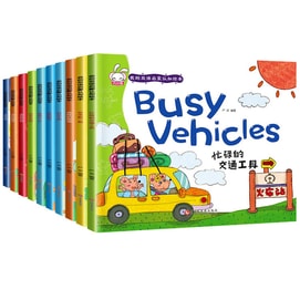 【中國直郵】I READING愛閱讀中英雙語我的雙語啟蒙認知繪本全10冊