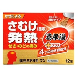 日本药王制药感冒药中药葛根汤 12包 迅速见效