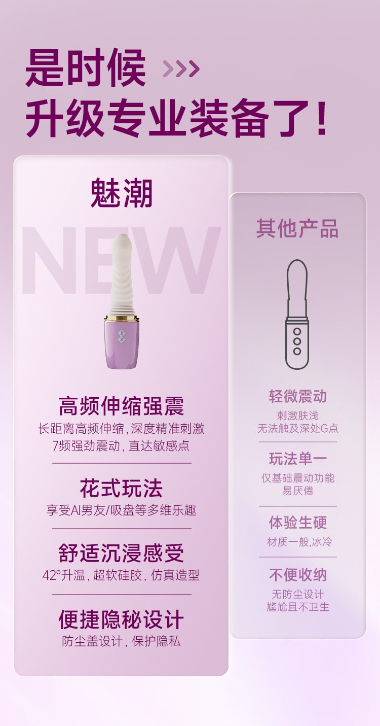 【中国直邮】 姬欲 魅潮炮机女性自慰器玩具全自动伸缩抽插震动棒成人用品入体1个装