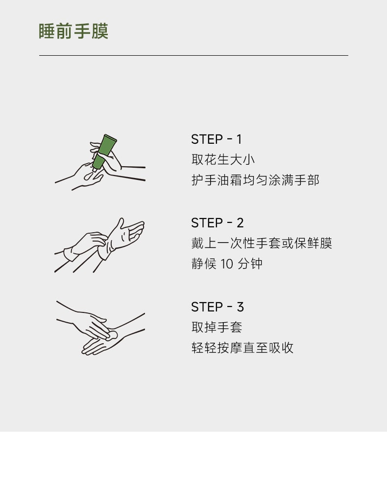 【中国直邮】 浴见 红松籽柔润护手油霜乳木果滋润保湿便携芳香护手霜 护手油霜(松间照)30g