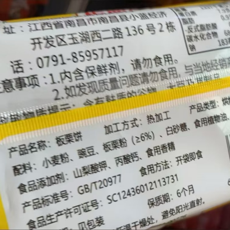妙娃 板栗饼 休闲零食 办公室绿豆 糕点娱乐追剧小吃188g*1包 6