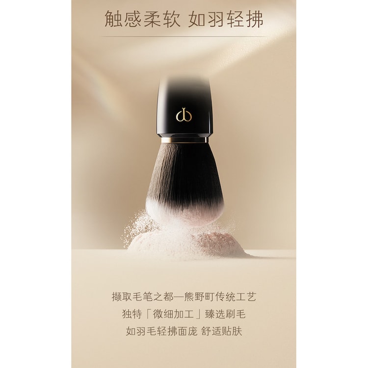 Clé de Peau Beauté Powder Brush | Cult Beauty