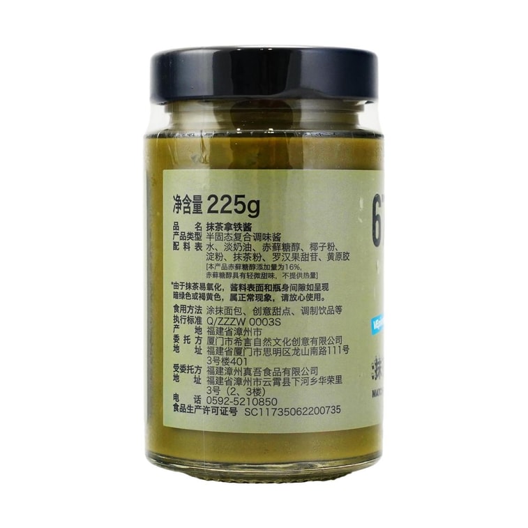 抹茶ラテソース 7.94オンス【0カロリー・砂糖不使用・白砂糖不使用】【パン、トースト、アイスクリームに】 6