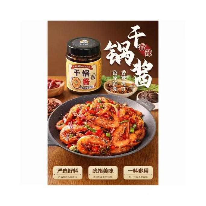 Dry pot sauce spicy flavor 200g 1 bottle