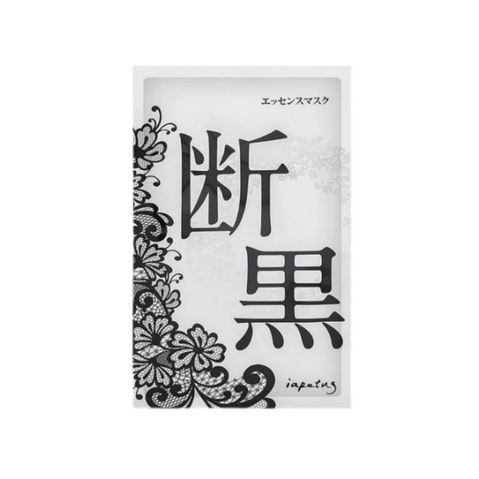 Whitening And Dark Spots Removal Mask 5 Sheets