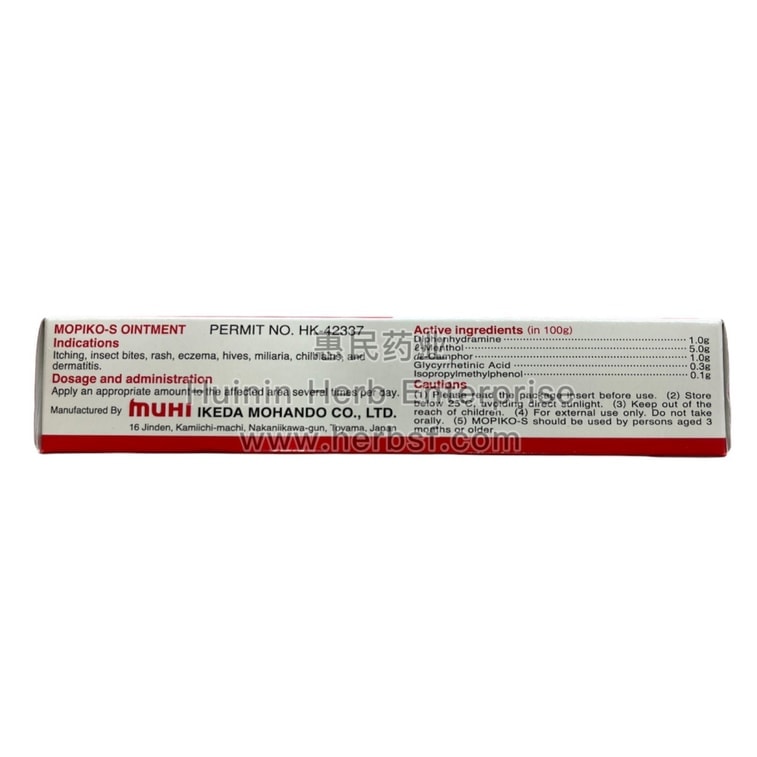 Ikeda Pharmaceutical's Powerful Cream 18g From 3